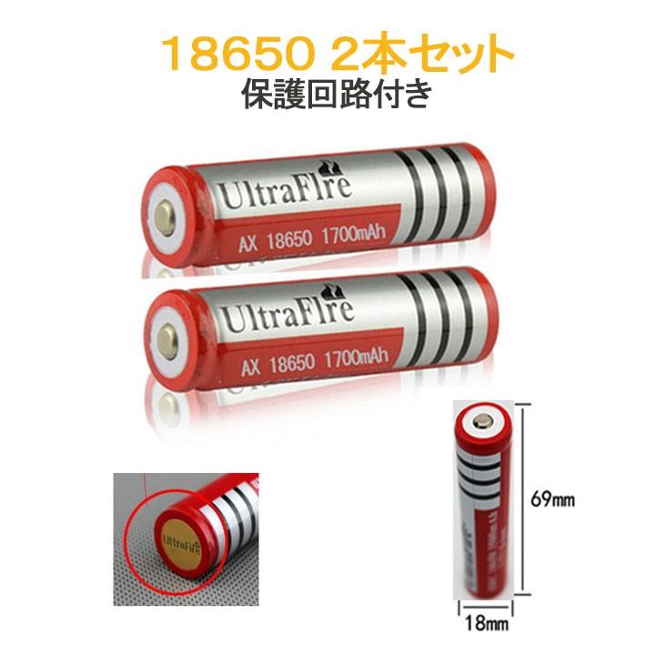 充電式電池2本セット 18650充電池2本 18650 リチウムイオン充電池 バッテリー 1700mah 18650red 2 1700 サプライズコレクション 通販 Yahoo ショッピング