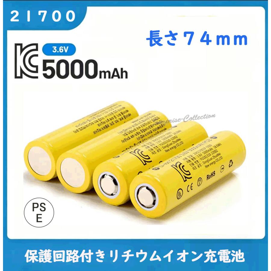 21700充電池2本充電器パック 保護回路付き 21700充電器セット 21700