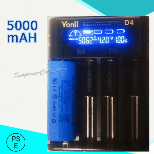 21700充電池2本充電器パック 保護回路付き 21700充電器セット 21700