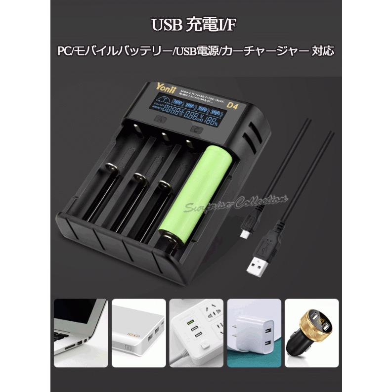 21700充電池2本充電器パック 保護回路付き 21700充電器セット 21700