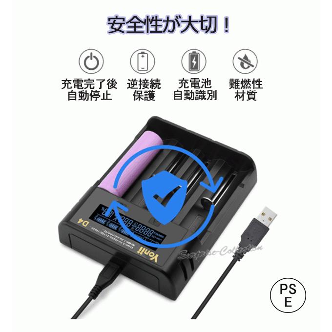 PSE適合品届出済】26650充電池2本&充電器パック 26650充電器 PSE適合品届出済】26650充電池2本&充電器パック 26650充電器
