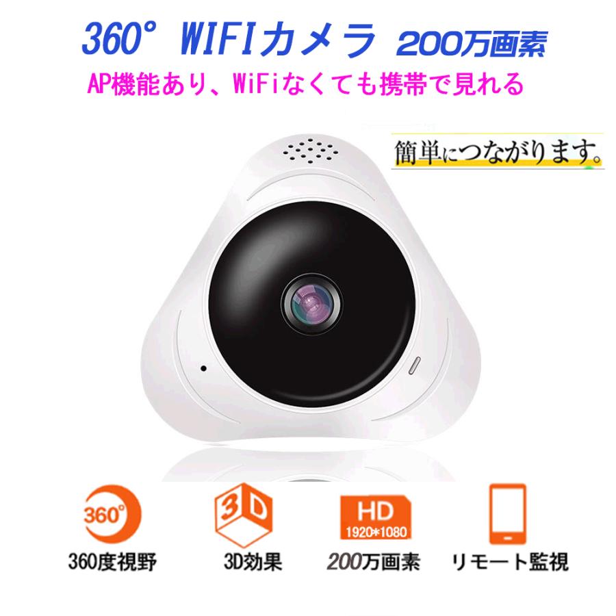 在庫限り 200万画素 LED電球型防犯カメラ Wifiカメラ ベビー ペット 防犯監視カメラ 360度視野 ワイヤレスモニターカメラ iPhone AndroidスマホOKのWifiネットワークカメラ microSDカード録画 動体検知 赤外線 家庭用 小型 屋内防犯 500万画素!Wifiネットワークカメラ Wifiカメラ ベビー・ペット・防犯監視カメラ 360度視野 ワイヤレスモニターカメラ iPhone・Android・PC OKmicroSDカード録画 動体検知 赤外線 家庭用 小型 屋内防犯 a8hd