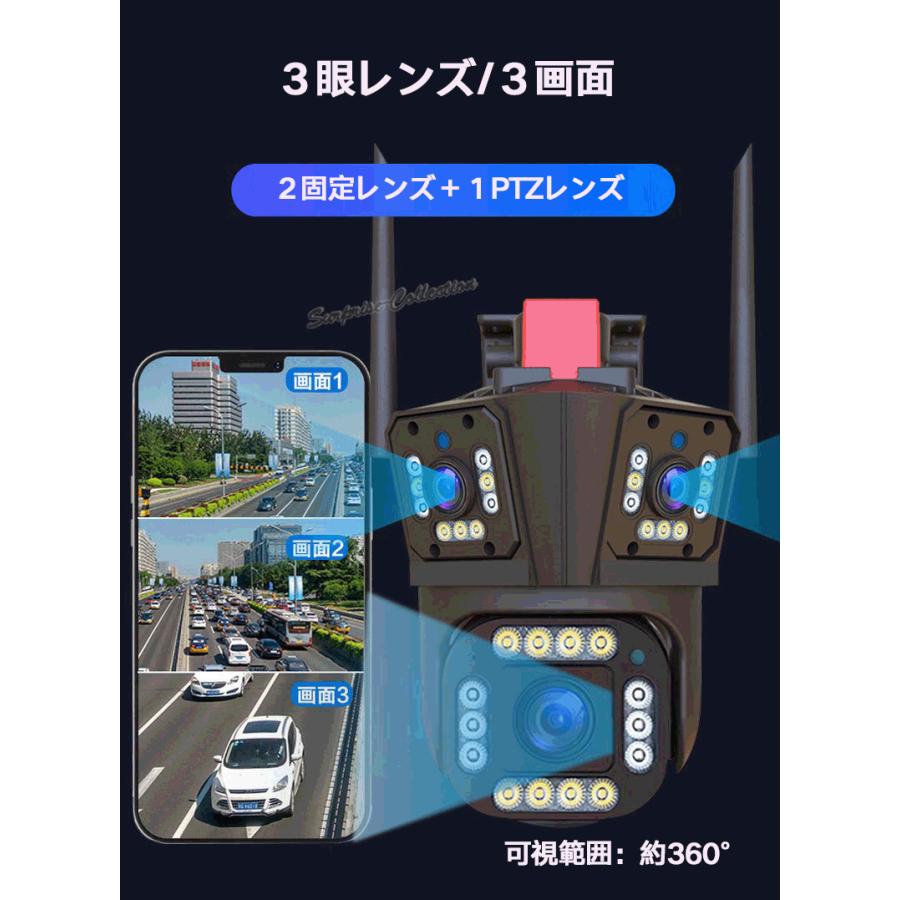 1200万画素 3レンズ 防犯カメラ 屋外 ワイヤレス WiFi 常時録画 人体