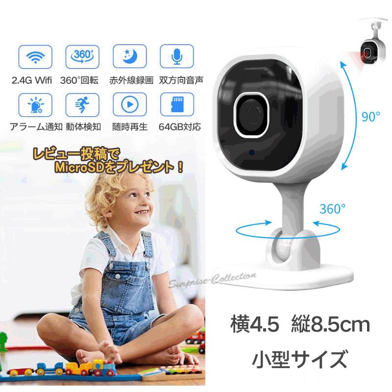 防犯カメラ MicroSDカード録画 暗視 動体検知 双方向音声 スマホ対応 WEIMALL（ウェイモール） 防犯カメラ 超小型 家庭用 動体検知 録画 暗 防犯カメラ