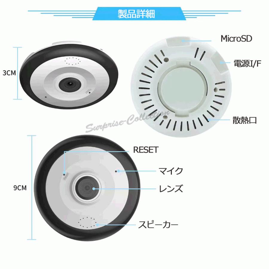 防犯カメラ 360度 500万画素 Wifi 常時録画 SDカード録画 動体検知