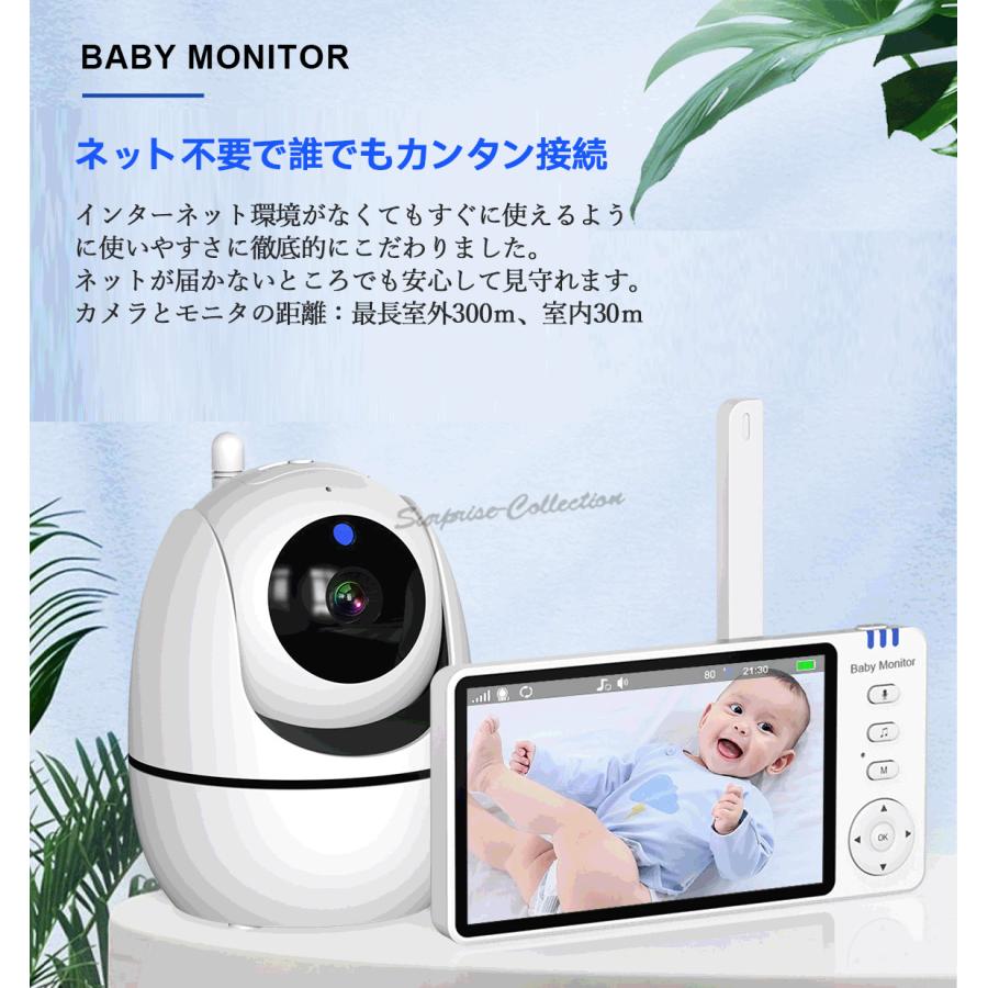 上下左右回転 ベビーモニター 見守りカメラ wifi不要 モニター付き