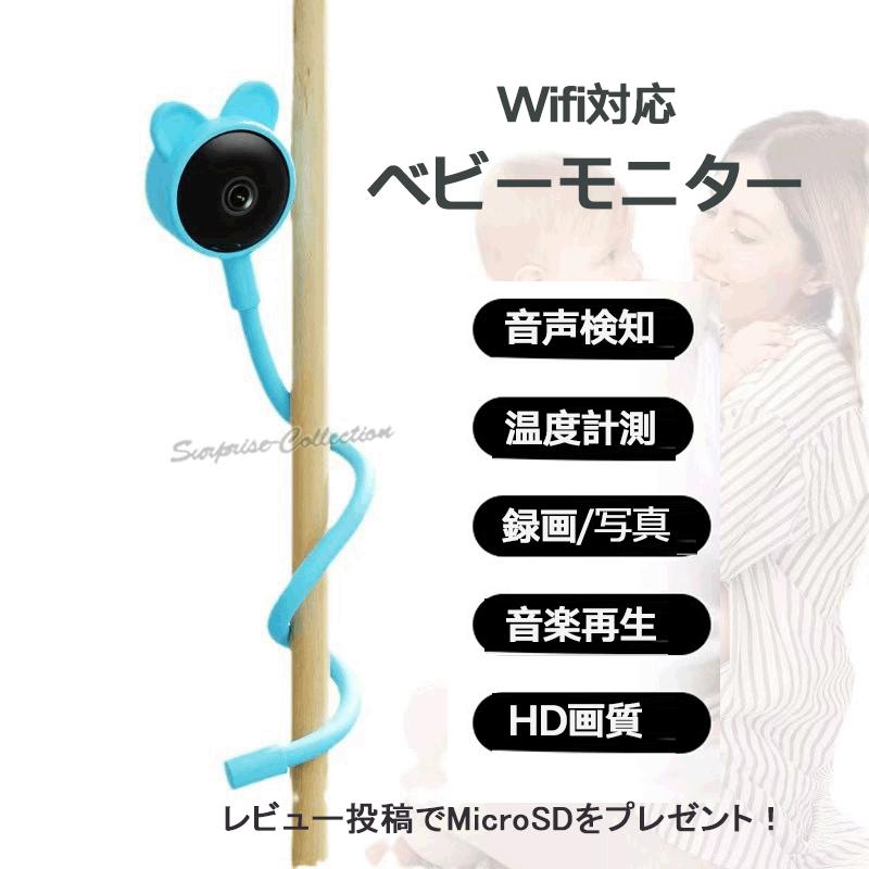 美品　ベビーモニター　見守りカメラ　暗視カメラ ベビーモニター 見守りカメラ 温度センサー 子守唄 モニター付き 音声