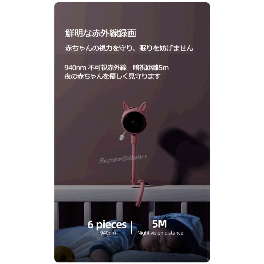 ベビーモニター 見守りカメラ wifi 音声 育児 暗視 タイマー機能 双方