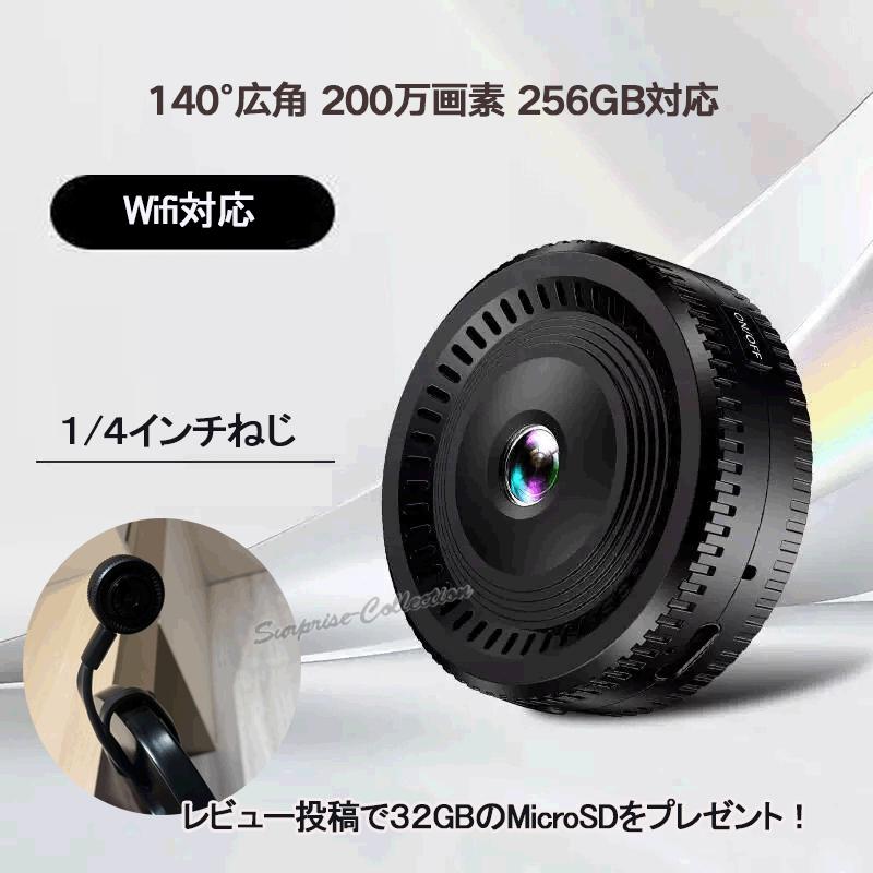 防犯カメラ 小型 人感センサー 長時間録画 ワイヤレス wifi 無線 SD