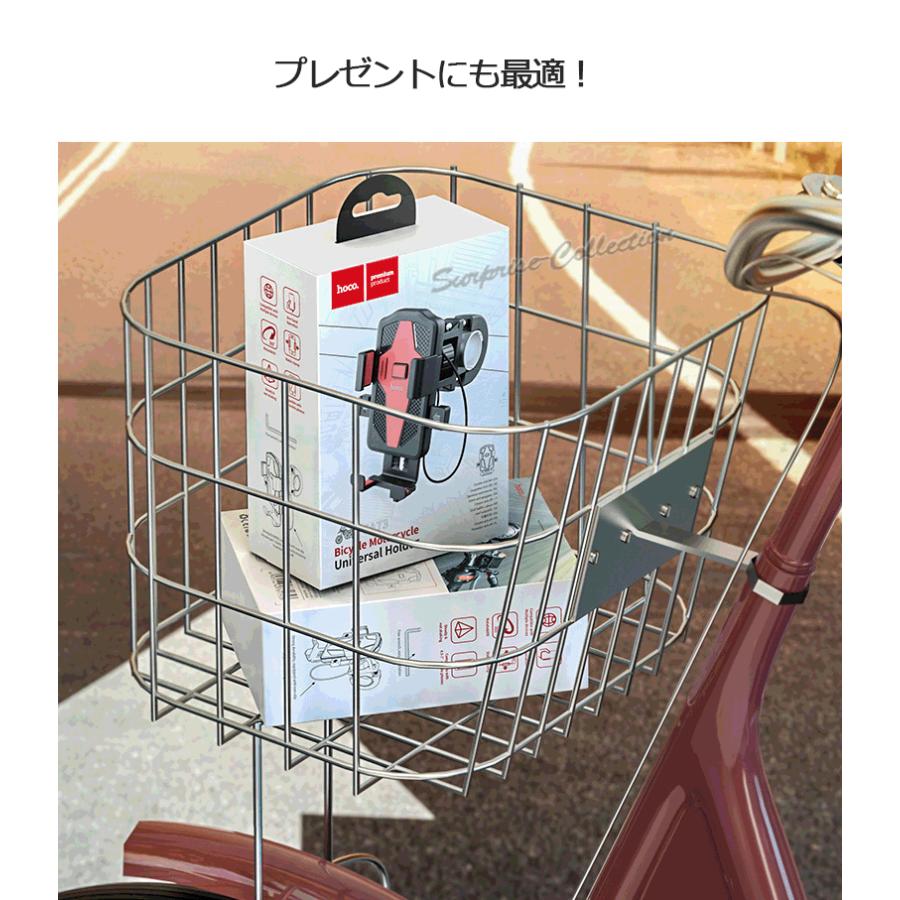 自転車 スマホホルダー バイク スマホスタンド 携帯ホルダー 自動