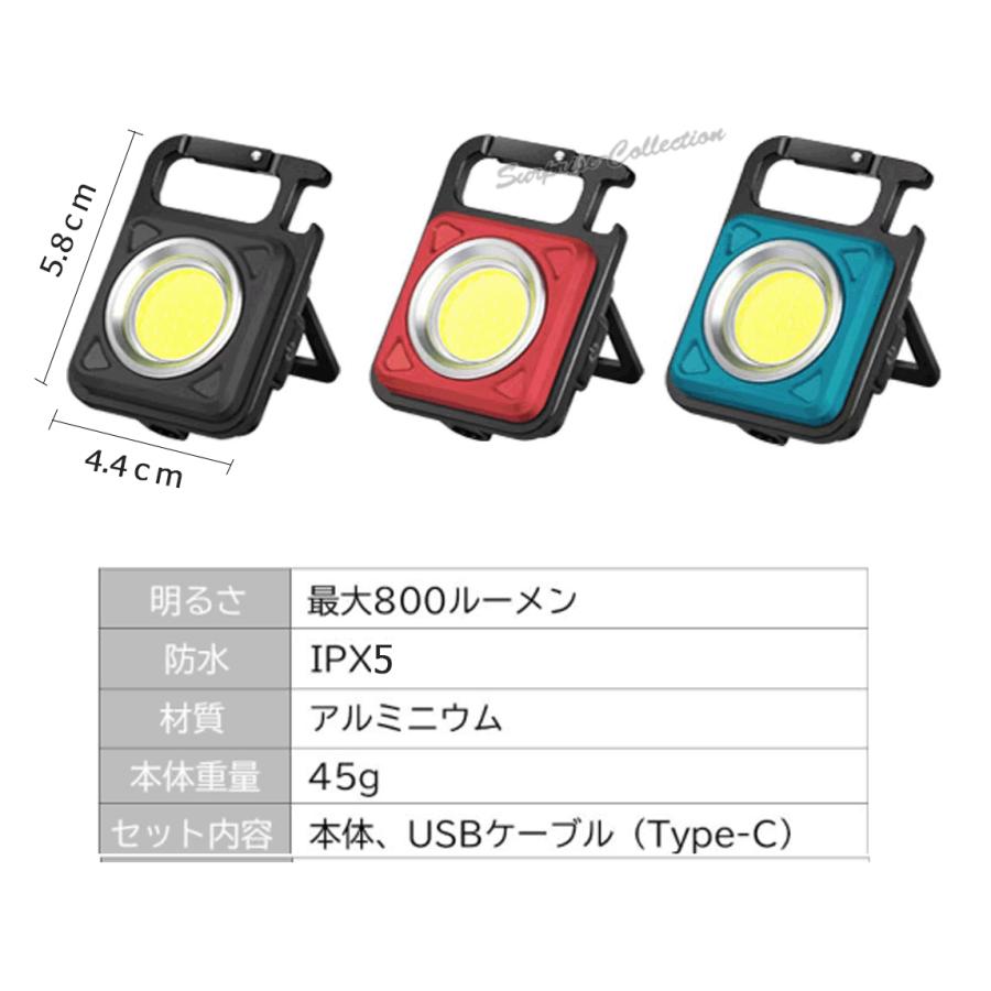 ライト2個セット】COB LED投光器ライト キーホルダータイプライト 小型