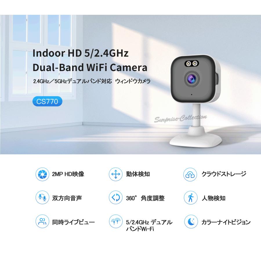 防犯カメラ 窓ガラス対応 夜間もクリア 反射なし Wi-Fi接続 窓用カメラ