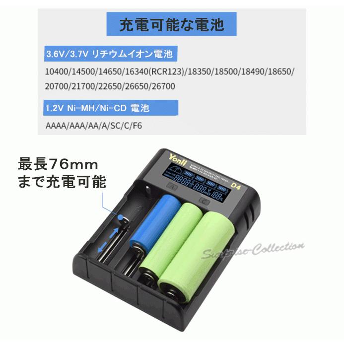 PSE適合品届出済】26650充電器 18650充電器 14500充電器 16340