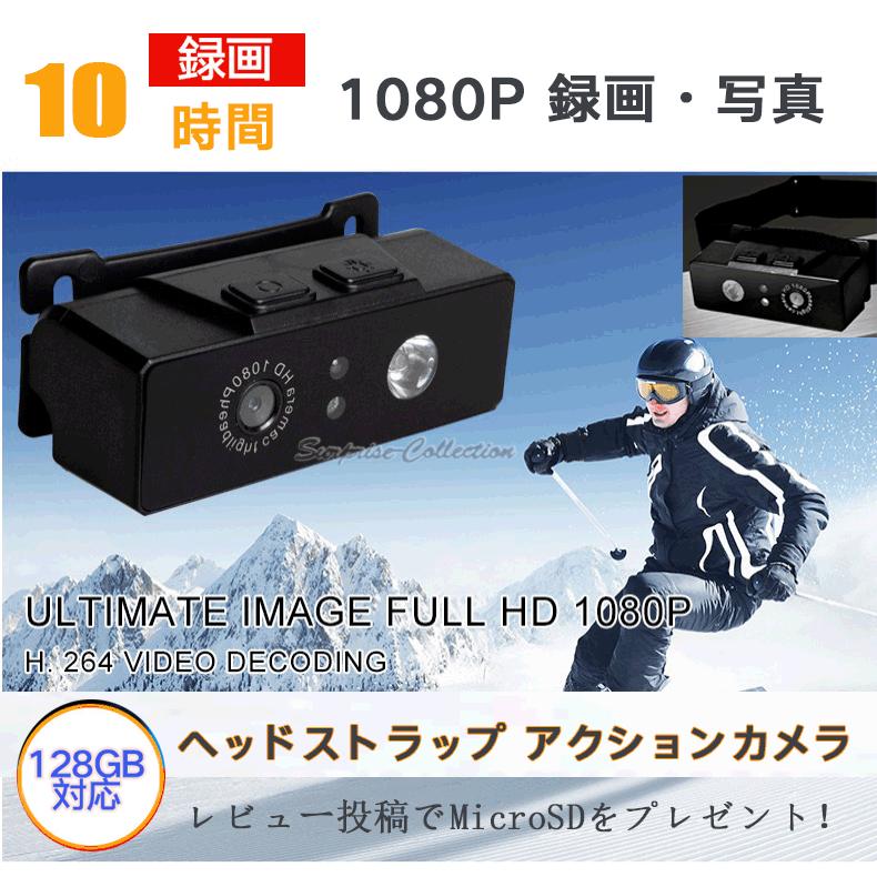 ウェアラブルカメラ アクションカメラ 小型 ヘッドマウント カメラ ウェアラブルカメラ