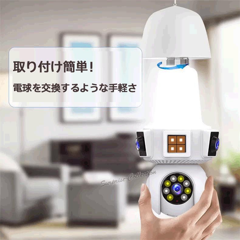 【最終価格値下げ】LED監視カメラ 録画装置不要 3レンズ 3画面 600万画素 防犯カメラ LED電球型 Wifiカメラ ベビー