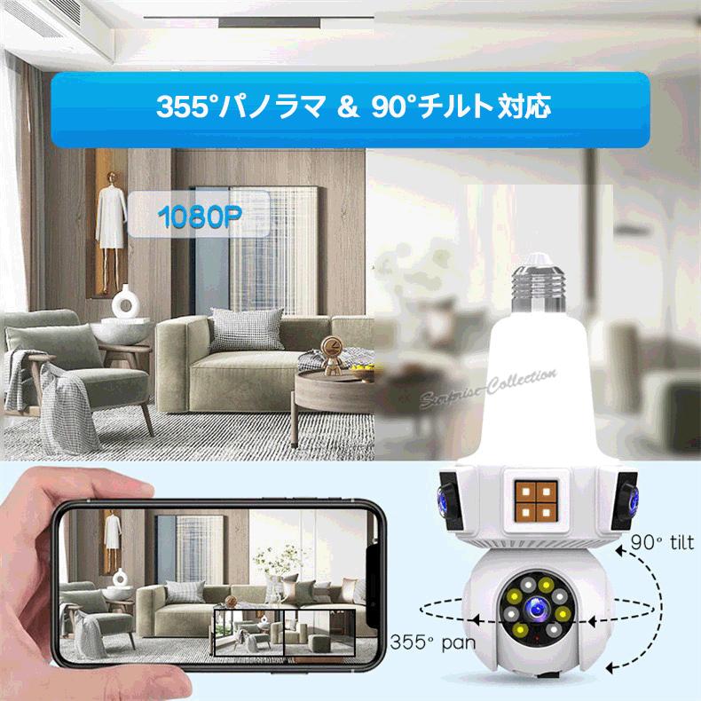 防犯カメラ LED電球型 Wifiカメラ 防犯監視カメラ 動体検知 赤外線 玄関灯 3個セット 3レンズ 3画面 600万画素 防犯カメラ LED電球型 Wifiカメラ ベビー