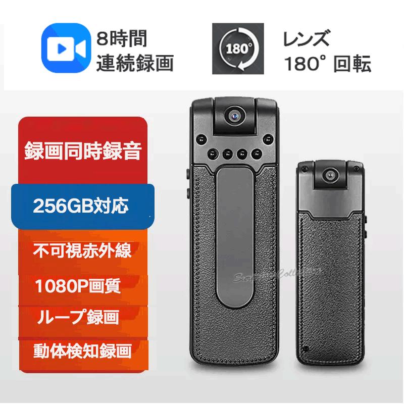 防犯カメラ 小型 ビデオカメラ 8時間録画 マルチスポーツアクション