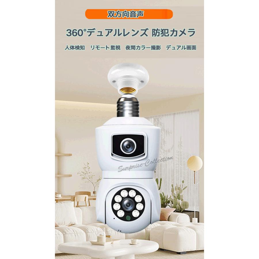 デュアルレンズ 200万画素 防犯カメラ LED電球型 Wifiカメラ ベビー