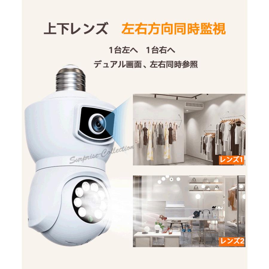 デュアルレンズ 200万画素 防犯カメラ LED電球型 Wifiカメラ ベビー
