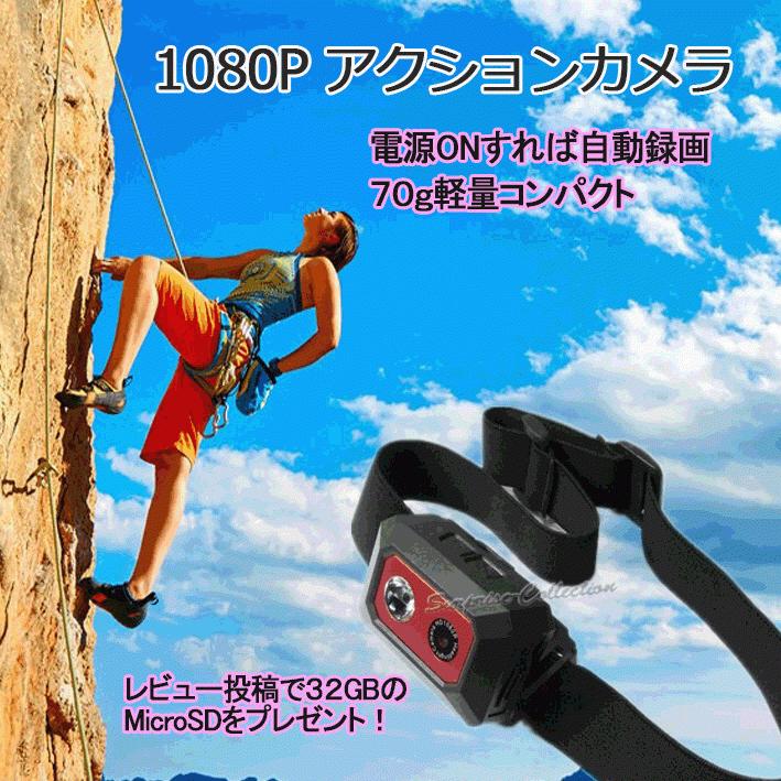 アクションカメラ スポーツDVカメラ 防犯監視カメラ ウェアラブルカメラ 超小型 1080p高画質 :f18:サプライズコレクション - 通販 - Yahoo!ショッピング アクションカメラ スポーツDVカメラ 防犯監視カメラ ウェアラブルカメラ 超小型 1080p高画質 :f18:サプライズコレクション - 通販 - Yahoo!ショッピング