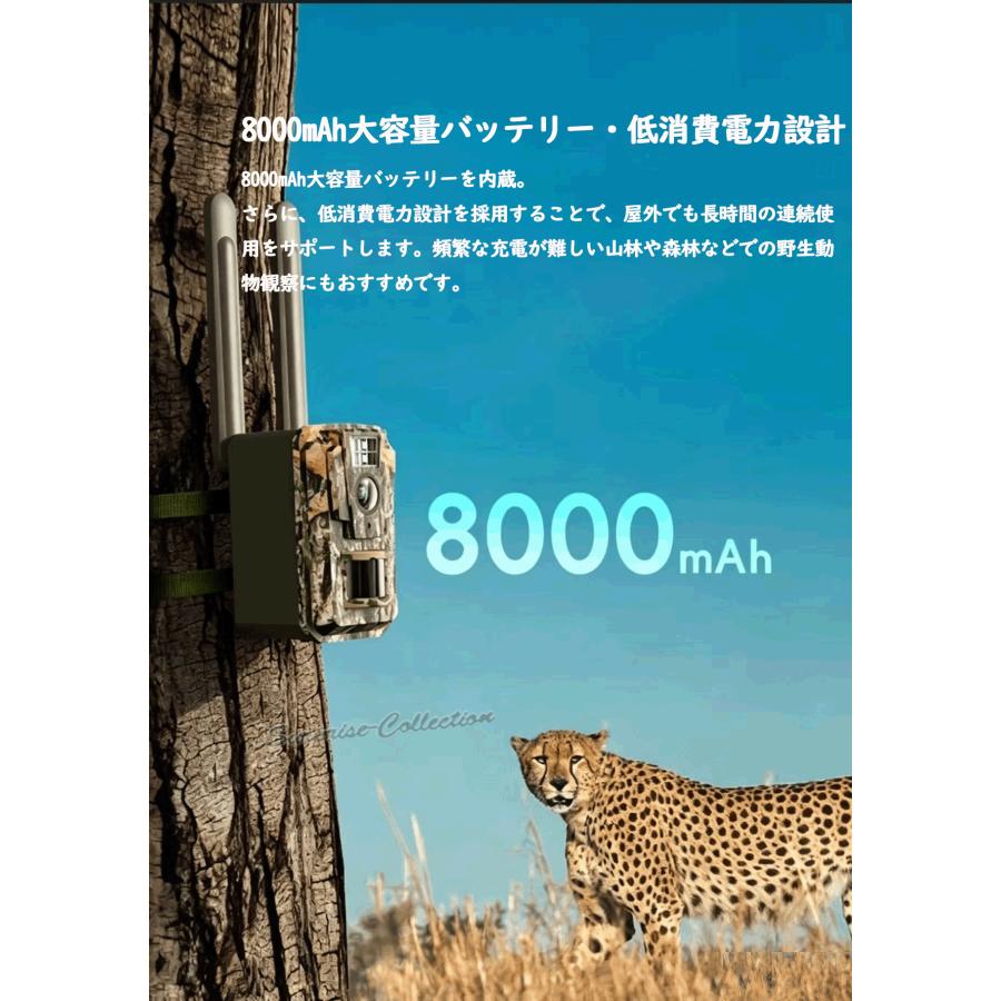 4G トレイルカメラ 2K高画質 野生動物観察カメラ 遠隔監視 8000mAh大