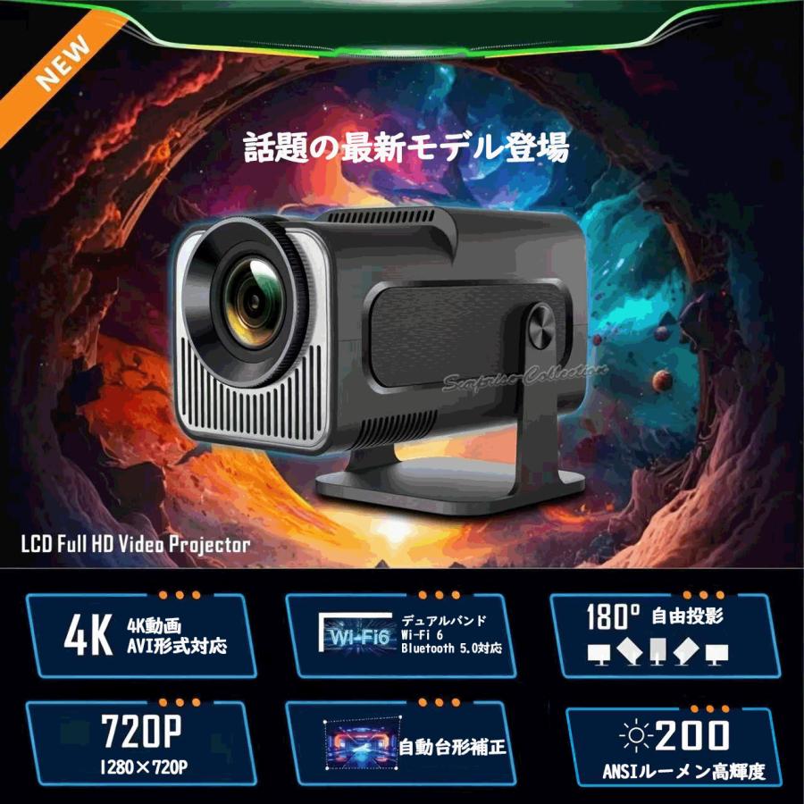 プロジェクター 小型 Android搭載 天井投影 WiFi6 Bluetooth5.0 4K対応
