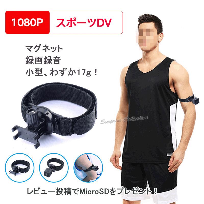 防犯カメラ スポーツカメラ 小型カメラ 小型 microSD カード録画 監視