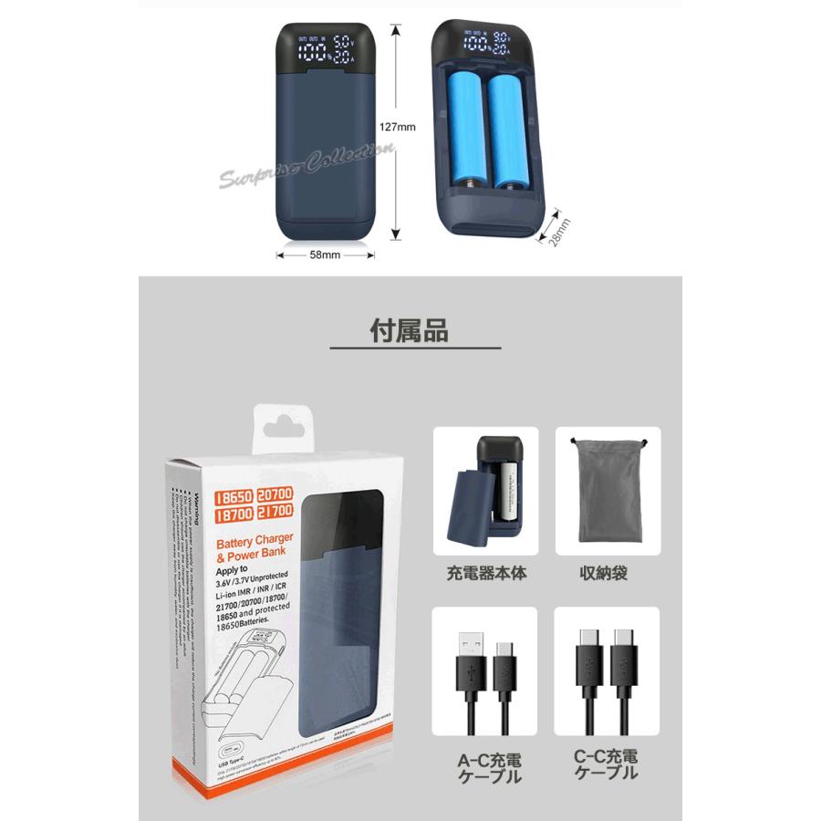 PSE適合品届出済】18650充電器 18700充電器 20700充電器 21700充電器