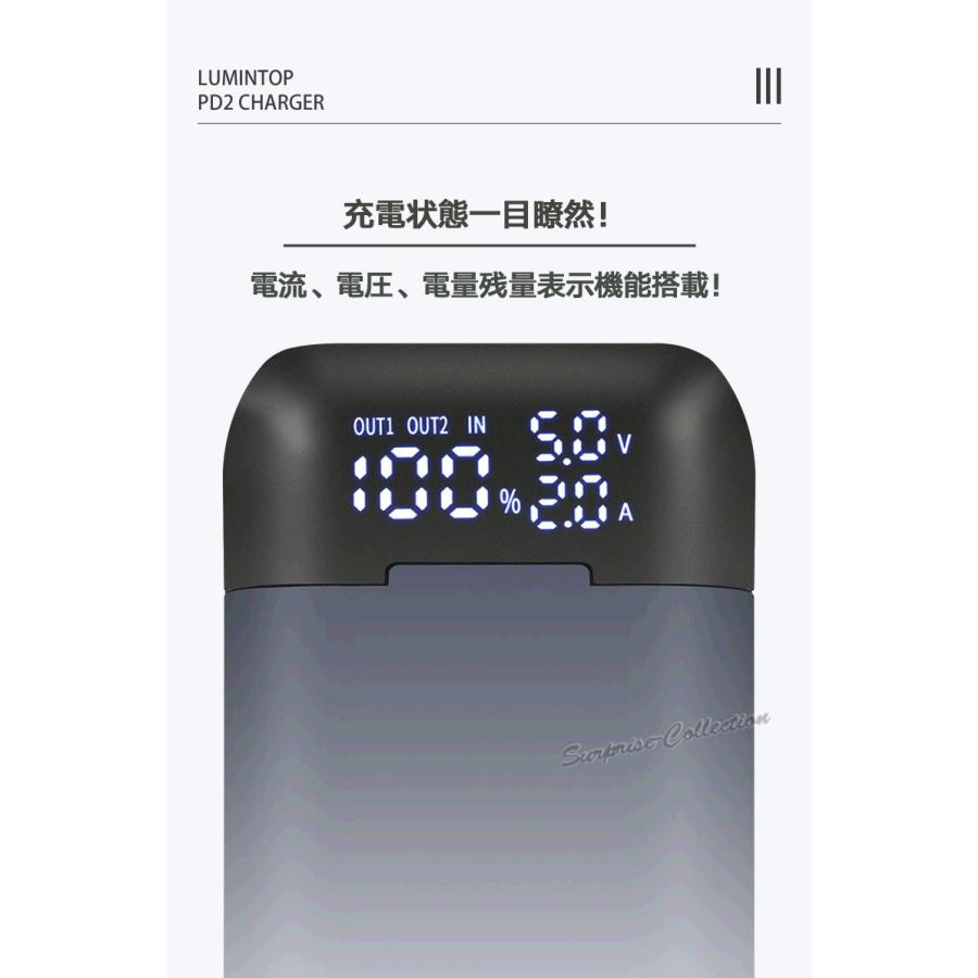 PSE適合品届出済】18650充電器 18700充電器 20700充電器 21700充電器