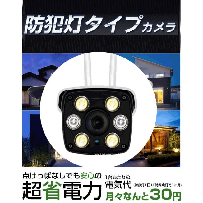 防犯カメラ 屋外 Wifi ワイヤレス 常時録画 SDカード録画 動体