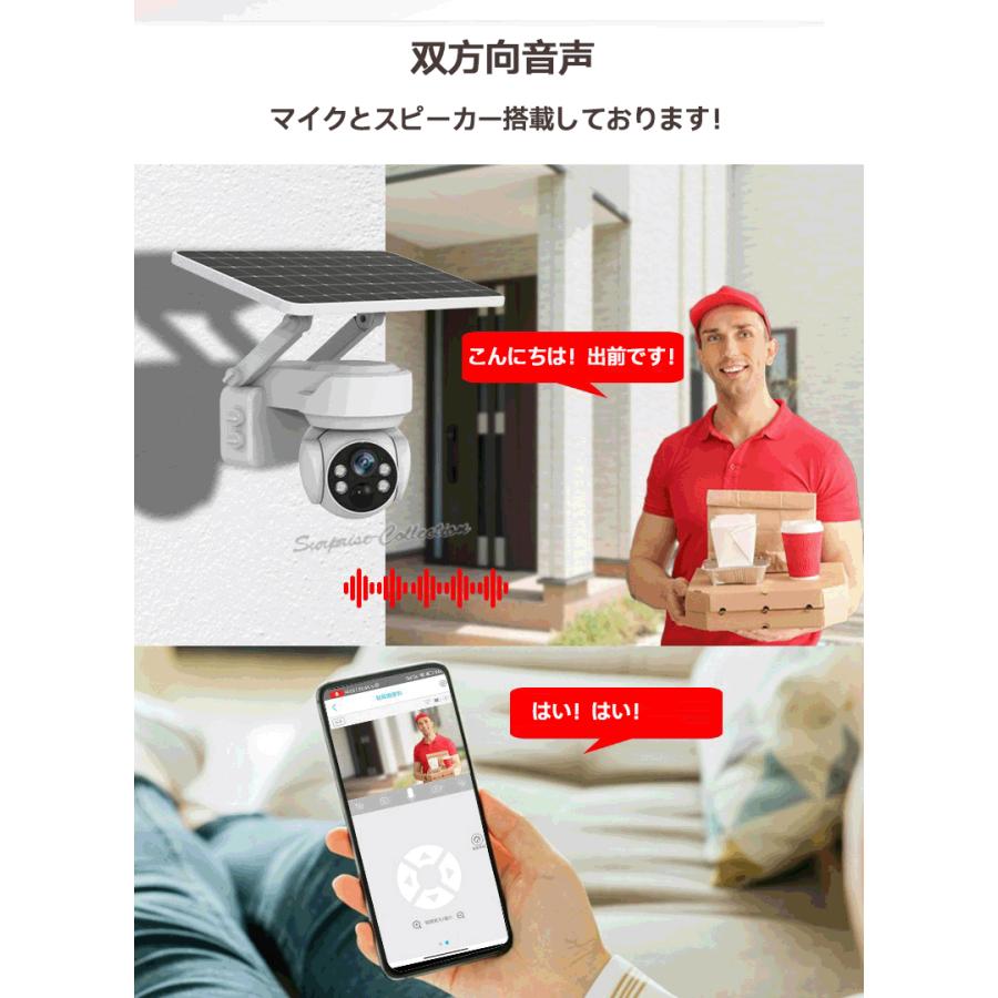 防犯カメラ 屋外 ソーラー WiFi ワイヤレス 400万画素 4倍ズーム 内蔵