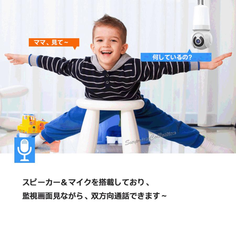 300万画素 防犯カメラ LED電球型 Wifiカメラ ベビー・ペット・防犯監視