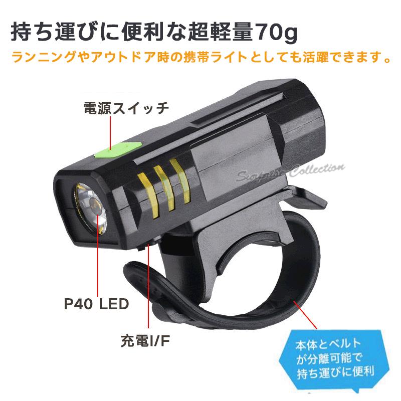 自転車ライト usb充電 後付け バイクライト led 明るい 防水