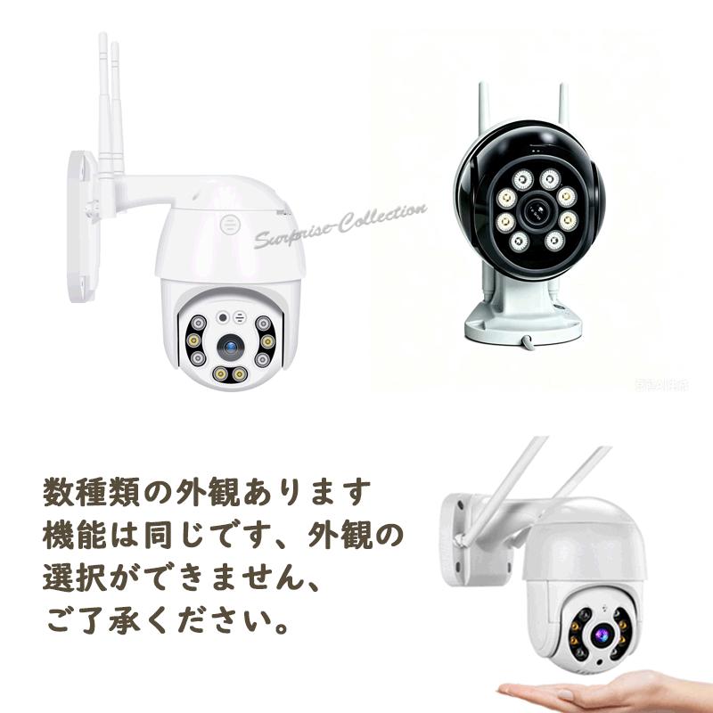 防犯カメラ 屋外 ワイヤレス WiFi 常時録画 SDカード録画 暗視 防犯灯