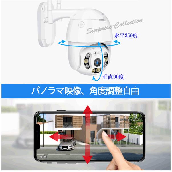 防犯カメラ 屋外 ワイヤレス WiFi 常時録画 SDカード録画 暗視