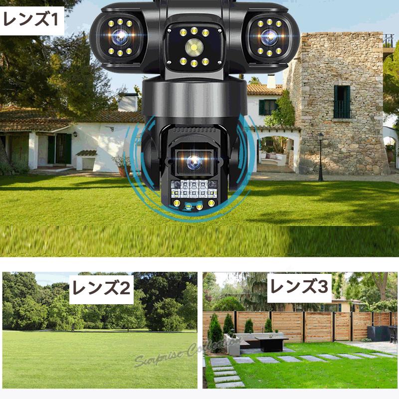 3レンズ 3画面 防犯カメラ 屋外 ワイヤレス WiFi 常時録画 人体検知 SD