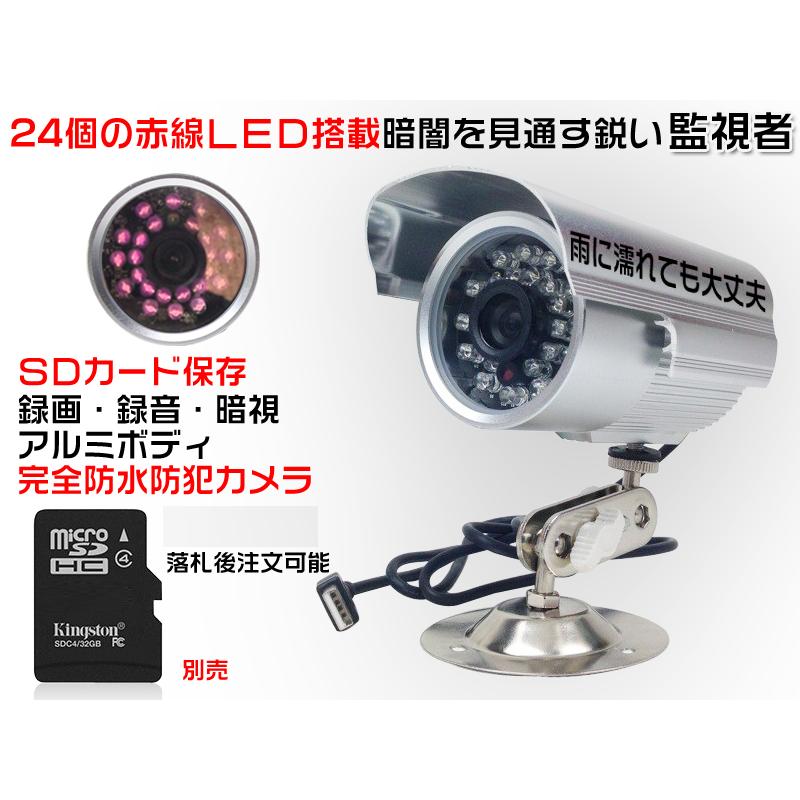 最大67%オフ! SDカード録画 監視カメラ 防犯カメラ 赤外線 録音 夜間撮影 暗視 屋外 常時録画 防犯カメラ 最大67%オフ! SDカード録画 監視カメラ 防犯カメラ 赤外線 録音 夜間撮影 暗視 屋外 常時録画 防犯カメラ