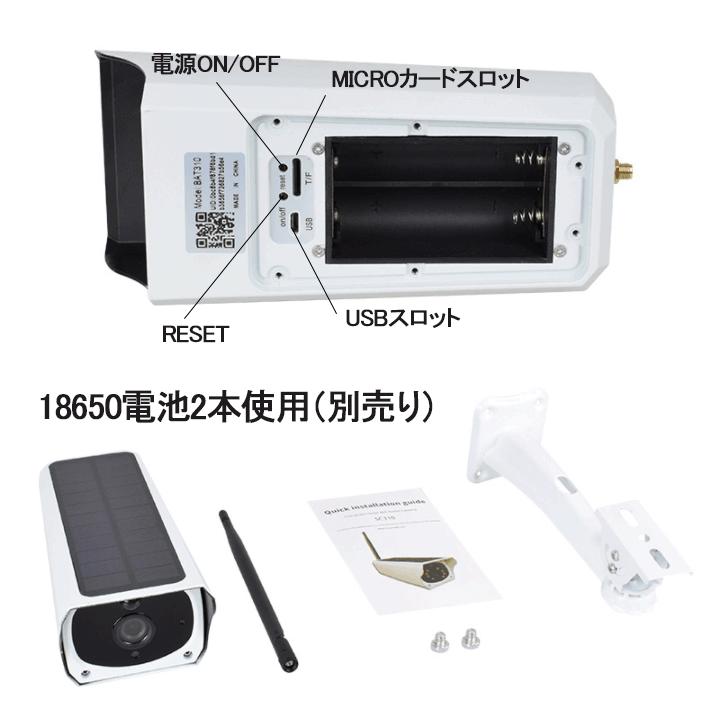 【専用】SDカード付 屋外 ソーラー WiFi リモート 家庭用防犯カメラ 1年保証 防犯カメラ ワイヤレス 屋外 ソーラー SD録画 工事不要