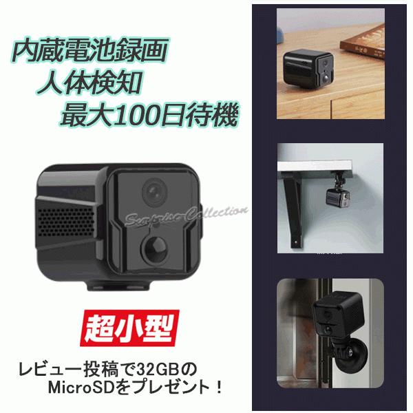 防犯カメラ 小型 人感センサー 長時間録画 ワイヤレス wifi 無線 SDカード録画 充電式 音声記録 屋内 Fowl T9