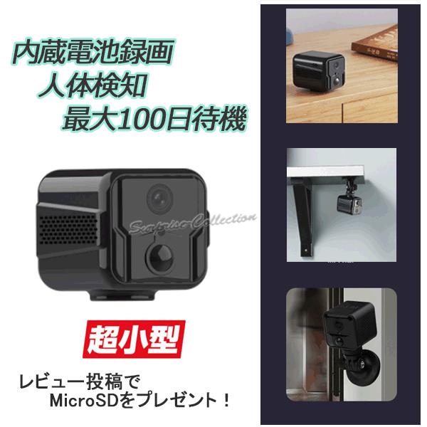 超小型ホームセキュリティカメラ「FOWL・T9」動体検知機能付 内蔵式バッテリー 防犯カメラ 小型 人感センサー 長時間録画 ワイヤレス wifi 無線 SD