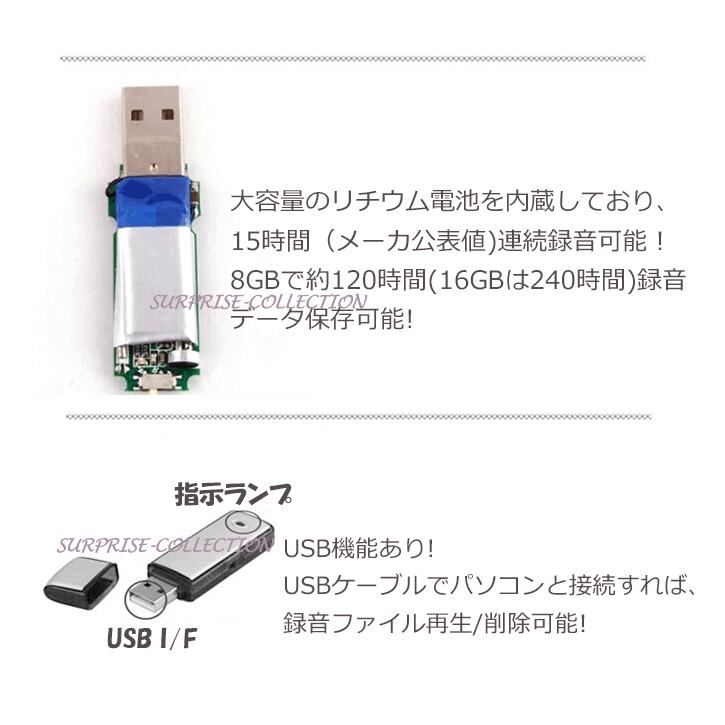 ボイスレコーダー USB型 8GB内蔵 USBメモリ 大容量 長時間録音 操作
