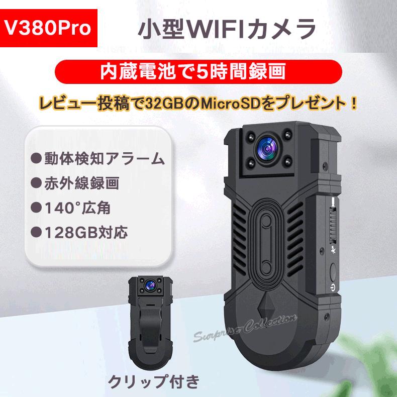 防犯カメラ ワイヤレス 小型 内蔵電池 WiFi 常時録画 SDカード録画