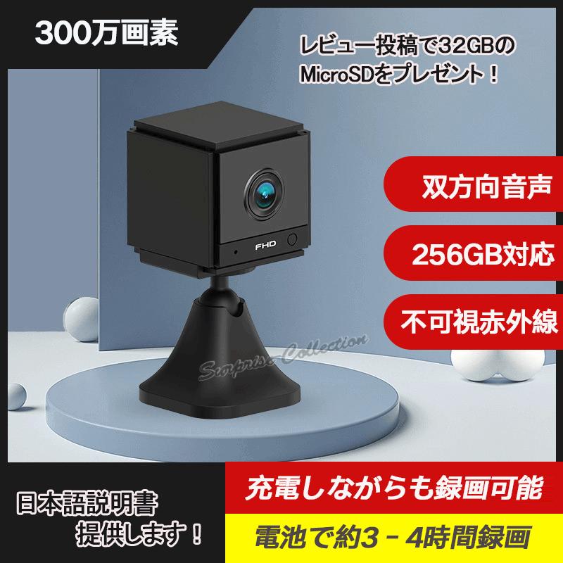 防犯カメラ ワイヤレス WiFi 小型 300万画素 不可視赤外線 動体検知 SDカード録画 電池録画 電源不要 監視カメラ 双方向音声 :wx16:サプライズコレクション - 通販 - Yahoo!ショッピング 防犯カメラ ワイヤレス WiFi 小型 300万画素 不可視赤外線 動体検知 SDカード録画 電池録画 電源不要 監視カメラ 双方向音声 :wx16:サプライズコレクション - 通販 - Yahoo!ショッピング