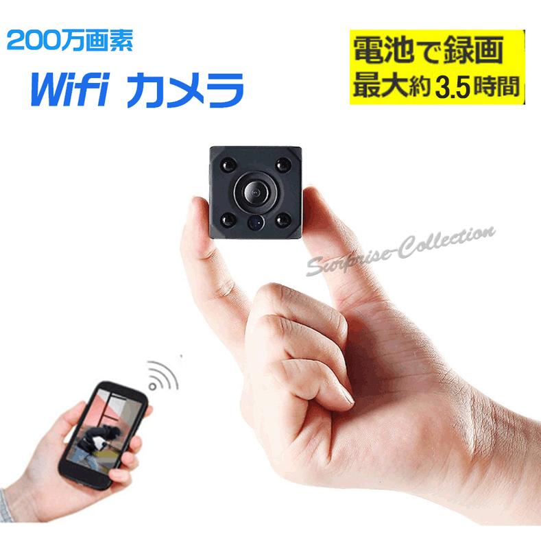 防犯カメラ ワイヤレス Wifi 小型 長時間待機 動体検知 Sdカード録画 電池録画 電源不要 監視カメラ Wx17 Wx17 サプライズコレクション 通販 Yahoo ショッピング