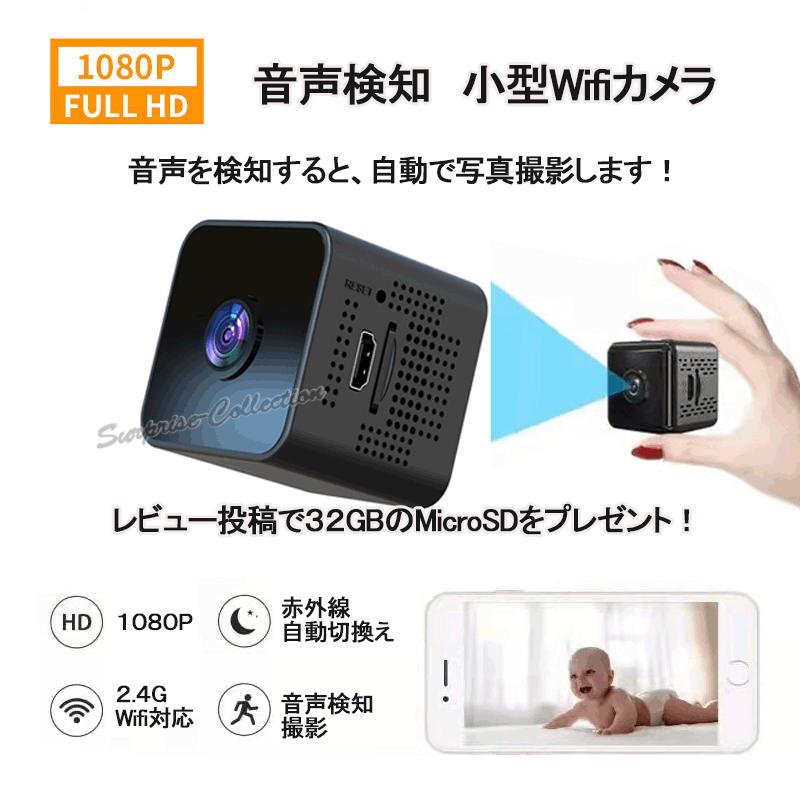小型カメラ 防犯カメラ Wi-Fi機能 動き検出 暗視機能 ビデオオーディオ録音 Amazon.co.jp: 小型カメラ 隠しカメラ WiFi 防犯カメラ 隠しカメラ