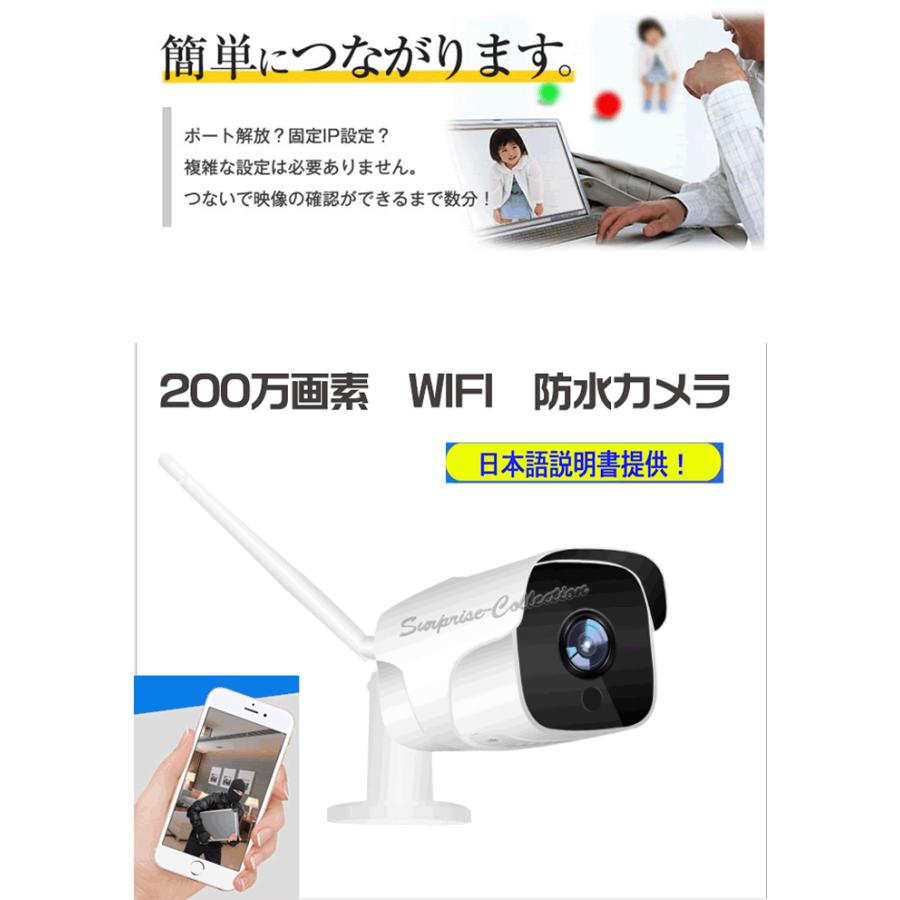 防犯カメラ 屋外 ワイヤレス WiFi 常時録画 SDカード録画 動体検知 