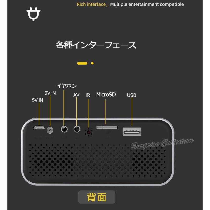 小型プロジェクター 1080P 内蔵スピーカー 100"スクリーン対応 iOS/Android対応 内蔵スピーカー リモコン Led 家庭用 ホームシアター｜surprise-collection｜08