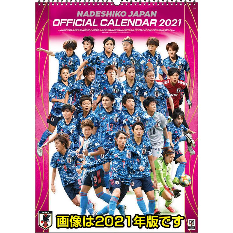 取寄商品 22年カレンダー サッカー日本代表 なでしこジャパン 11 6発売 22cl 0580 Surpriseflower 通販 Yahoo ショッピング