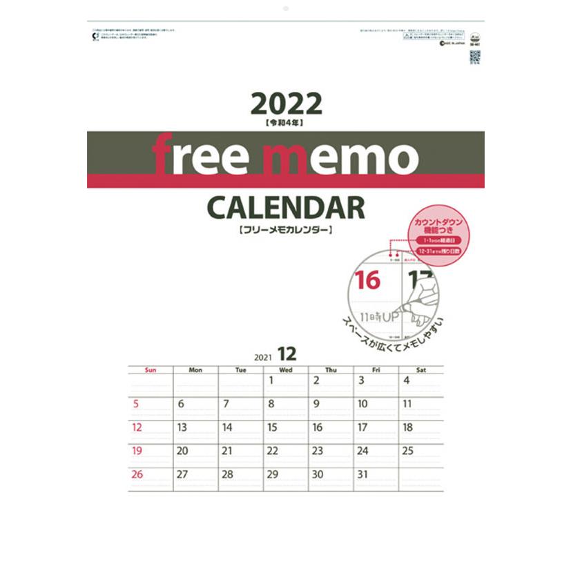 取寄商品 22年カレンダー フリーメモ 9 18発売 22cl 1530 Surpriseflower 通販 Yahoo ショッピング