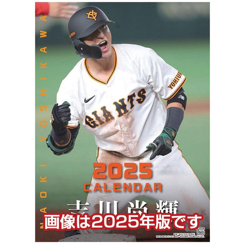取寄商品】 2026年カレンダー/吉川尚輝（読売ジャイアンツ） [11